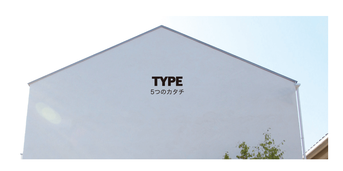 ディーズスタイルの口コミや評判 南大阪 注文住宅の依頼におすすめの工務店 ハウスメーカー比較